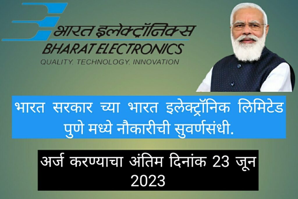 भारत सरकारच्या भारत इलेक्ट्रॉनिक्स लिमिटेड पुणे मध्ये नौकरीची सुवर्णसंधी . Bharat Electronics Limited Pune Recruitment BEL 1