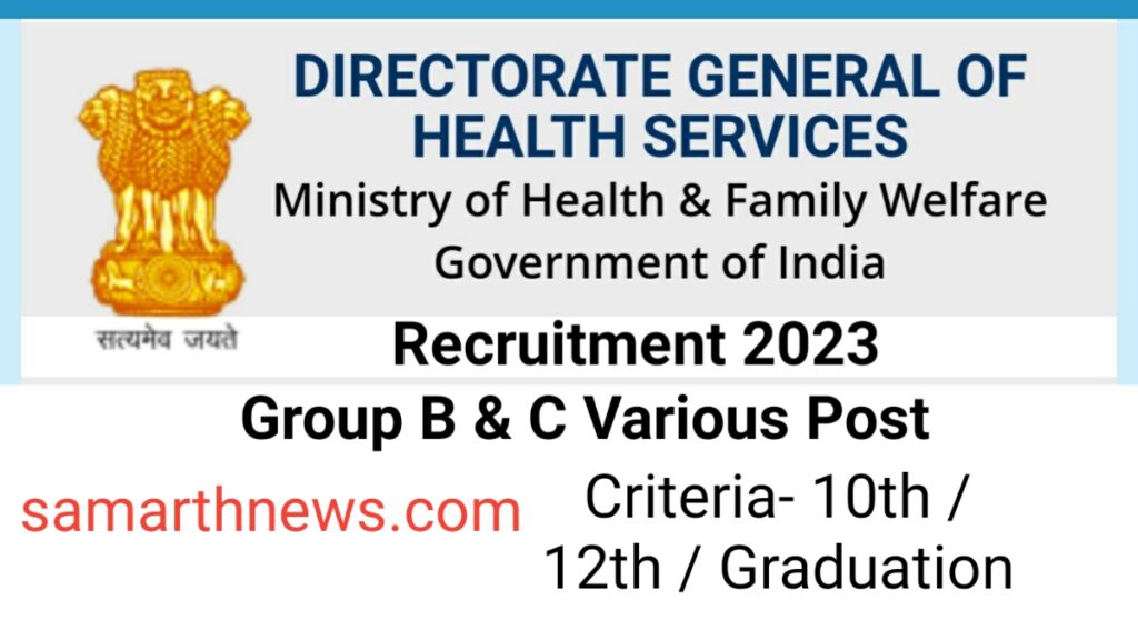 Dghs Recruitment 2023 Recruitment Process For Various Post In Health