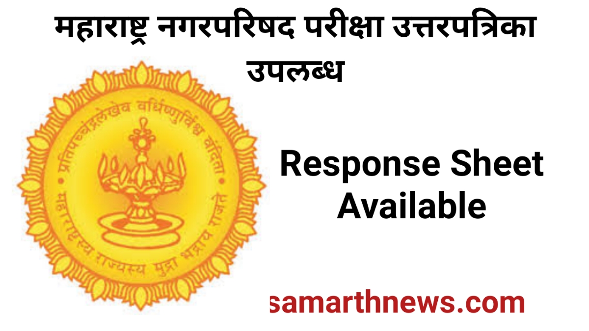 MAHADMA Bharti 2023 Response Sheet Available