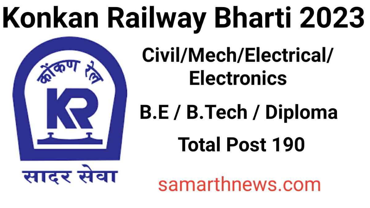 Konkan Railway Bharti 2023