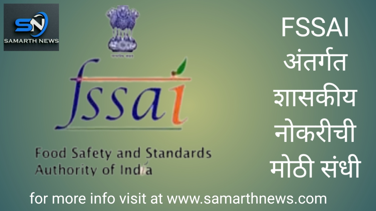 FSSAI Bharti 2024