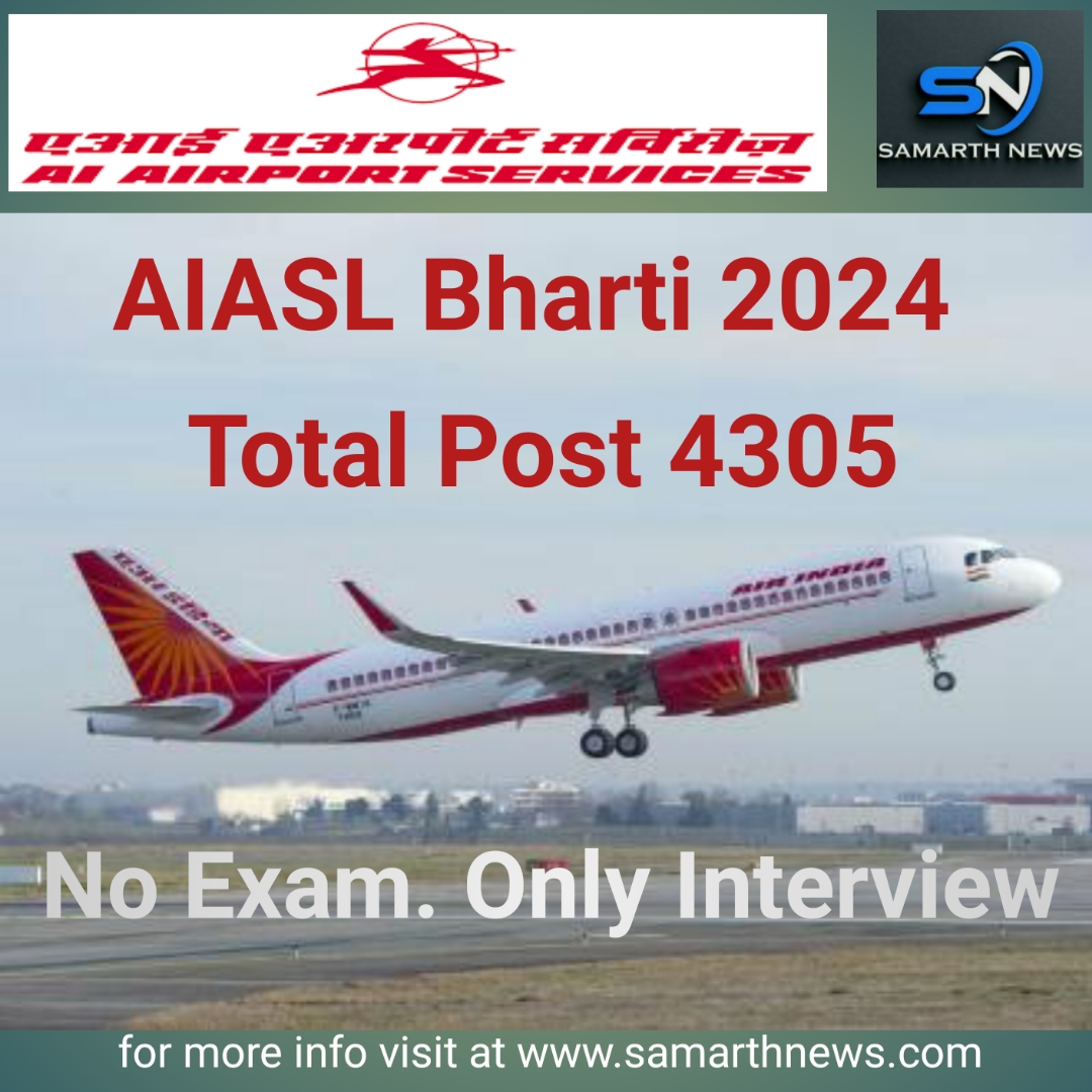AIASL Bharti 2024
