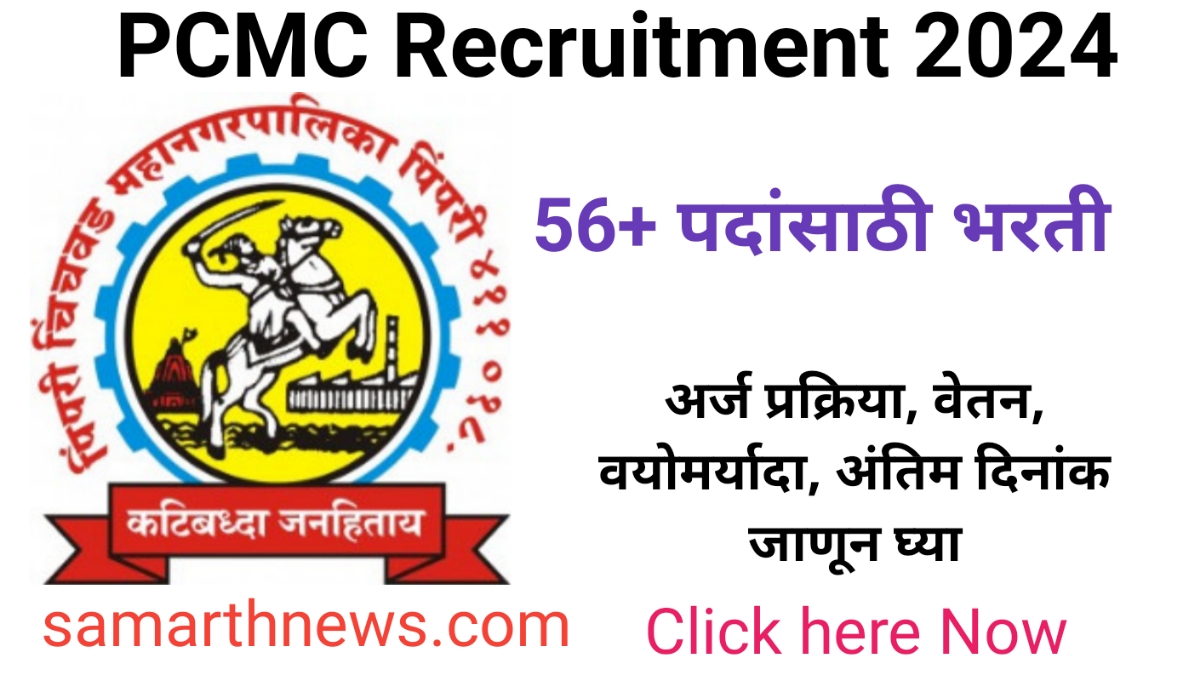 Breeding Checkers PCMC Recruitment 2024