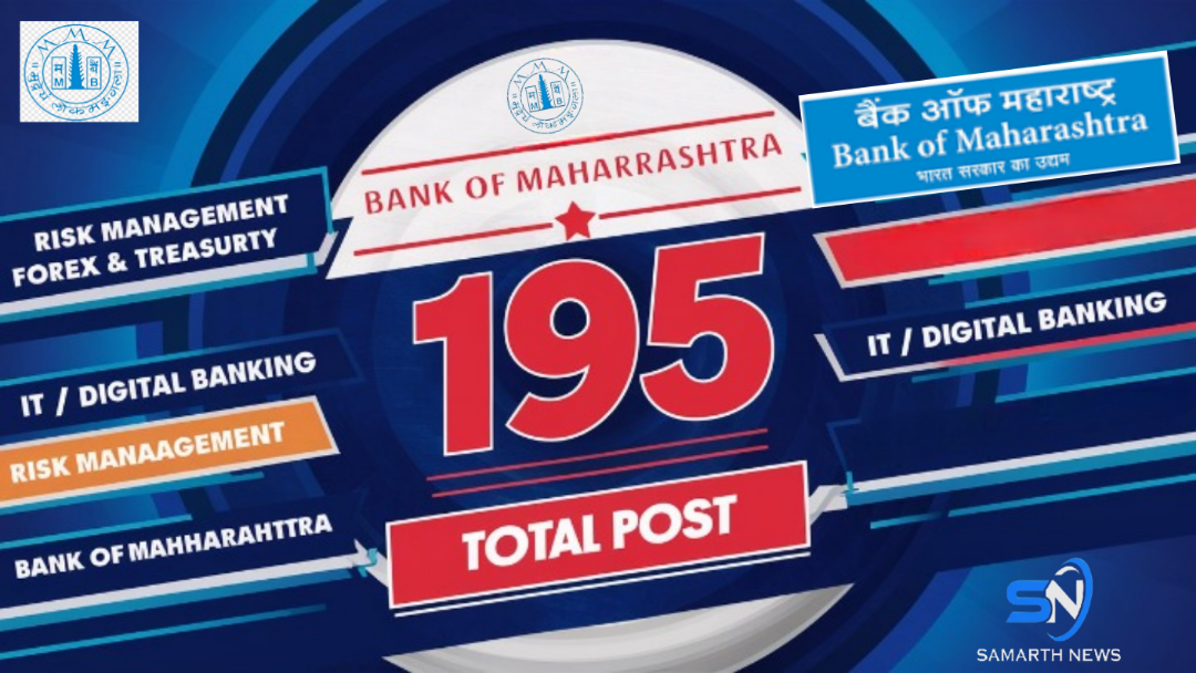 Bank Of Maharashtra Bharti 2024