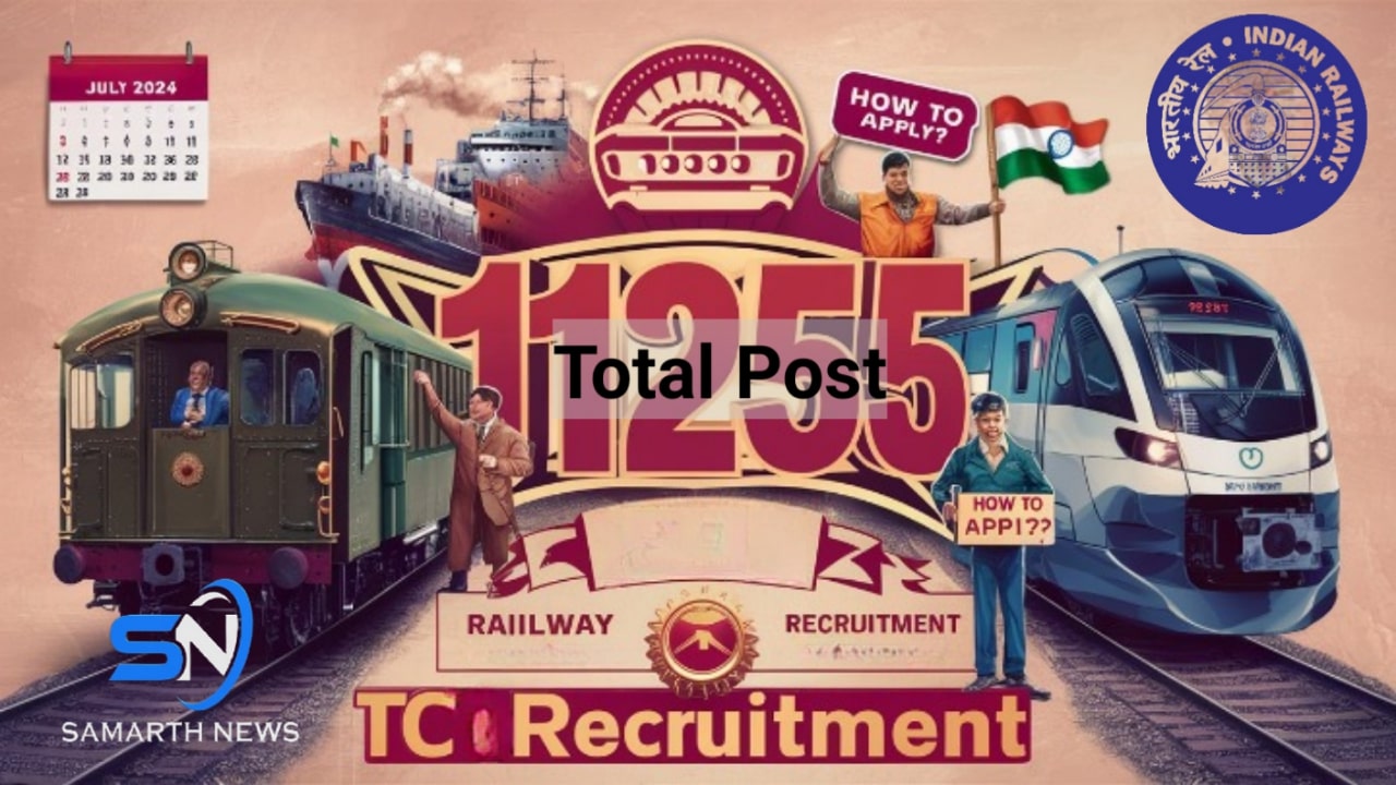 Railway TC Recruitment 2024