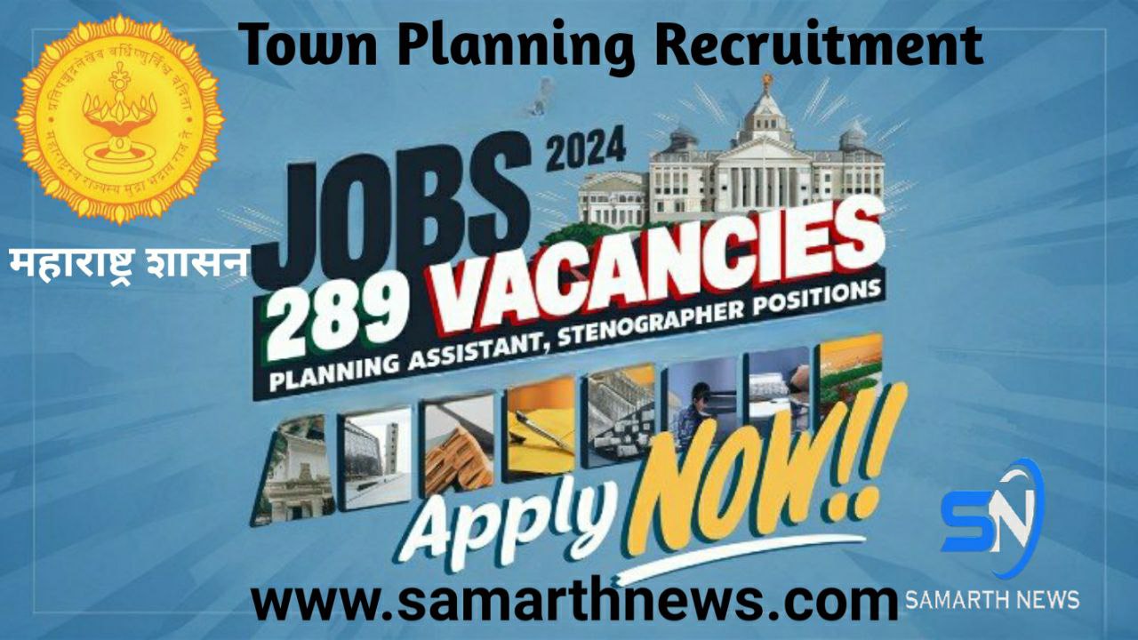 Town Planning Recruitment 2024