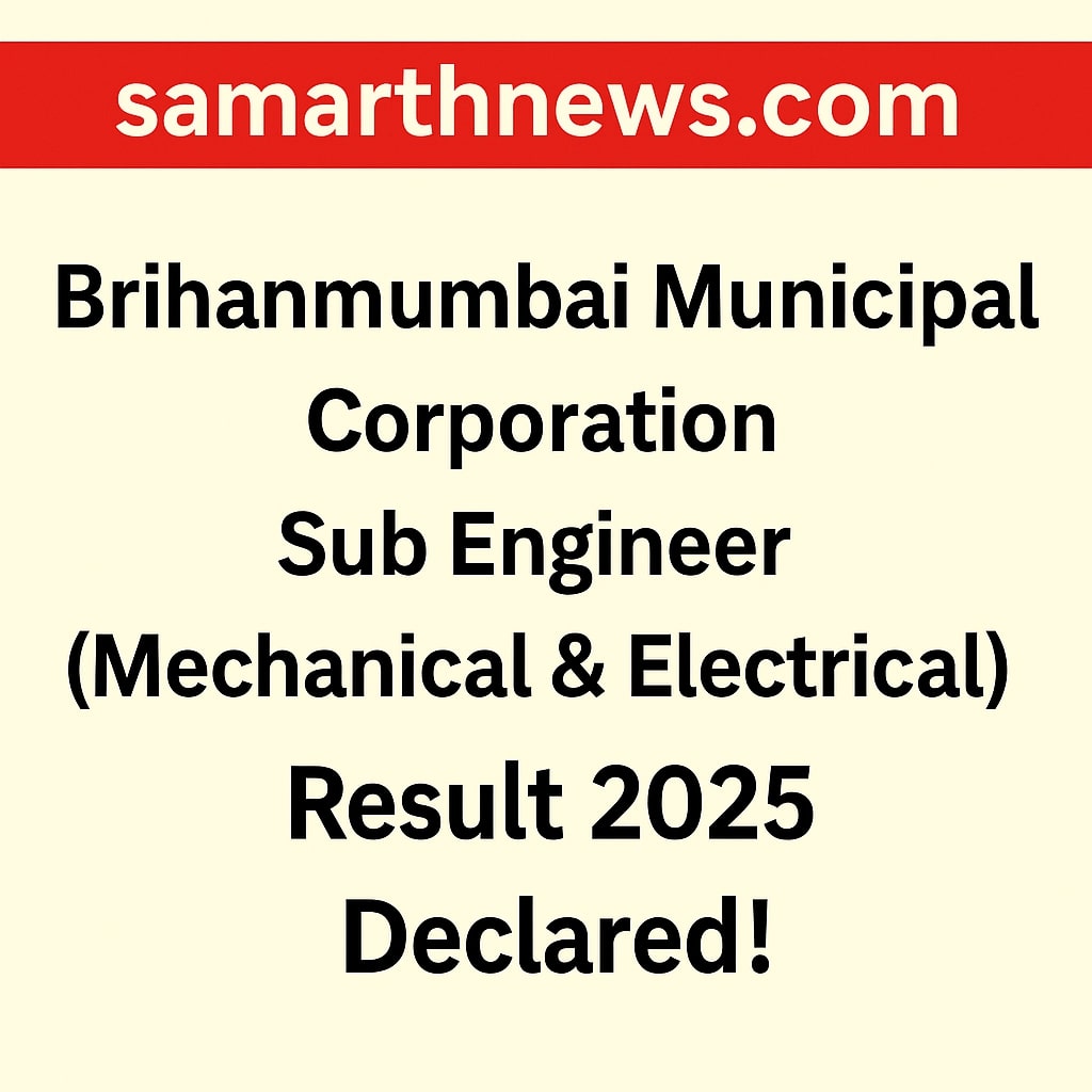 BMC Result Declared
