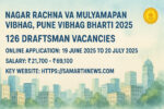 DTP Maharashtra Recruitment 2025