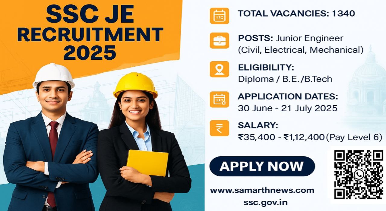 SSC JE Recruitment 2025