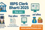 IBPS Clerk Bharti 2025